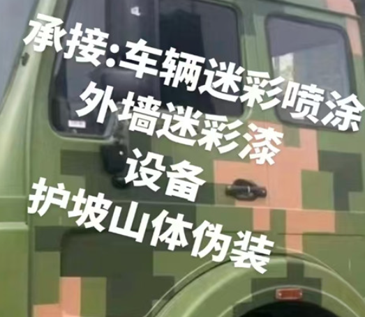 吉安数码迷彩墙喷涂是一种特殊的喷涂技术