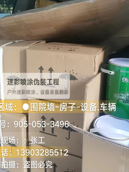 吉安户外设施数码迷彩、文旅项目