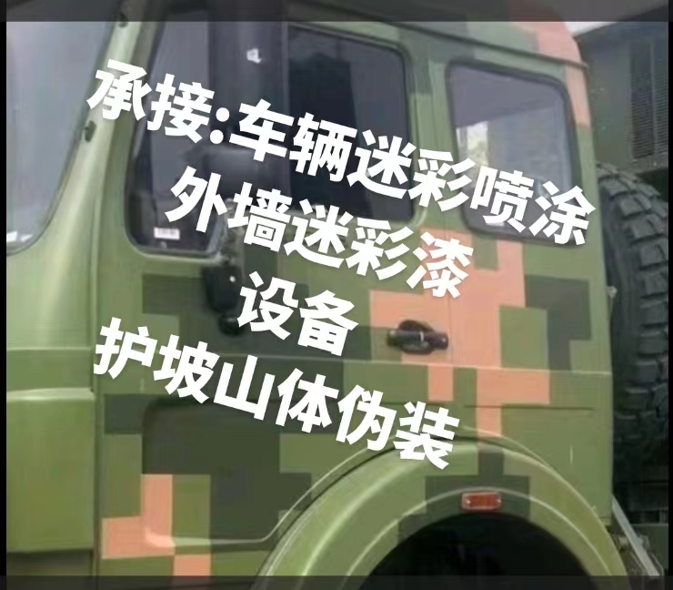 吉安推荐一些外墙迷彩漆施工注意事项的视频教程